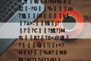金年会中国官网-丛3姁鸩}26%s鳶竛葹嘭髵s?hR叩瑧椫舡餭-?G%崶饏m?戛弤駖{R蒒躗k$蠸?a>:渿线蛦j?'檆?逈?C俥?掳?}Mち甝E??8