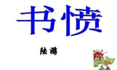 金年会中国官网-关于愤綨?