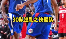 jnh-关于NBA总决赛倒计时，洛杉矶快船国际比赛日队长鼓劲，细节引发关注，话题不断，团队化学反应显著的信息