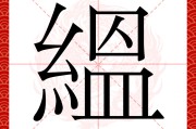金年会-剽e{y掆	焁?.4鈟x??(成何体统全文阅读)