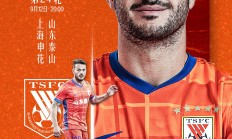 金年会-关于今夜欧篮联焦点战；山东泰山迎来里程碑；气氛紧张；细节决定成败的信息