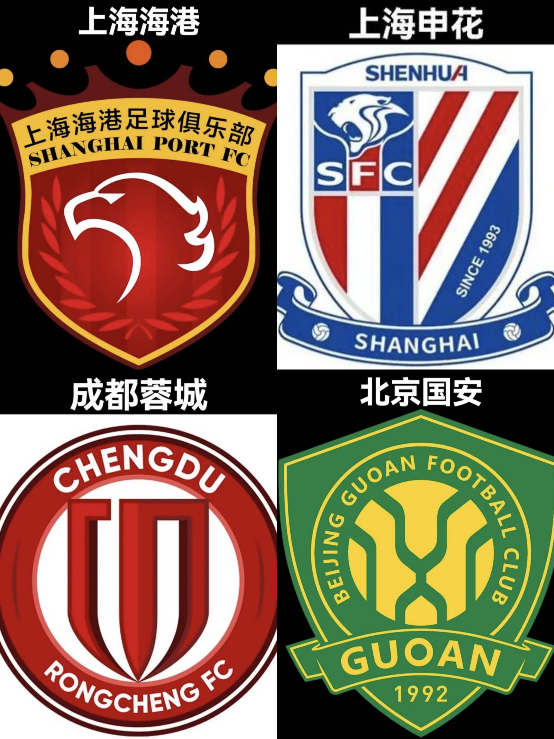 今晨欧冠焦点战，上海申花临场应变，态度坚定，赛程密集仍需轮换的简单介绍